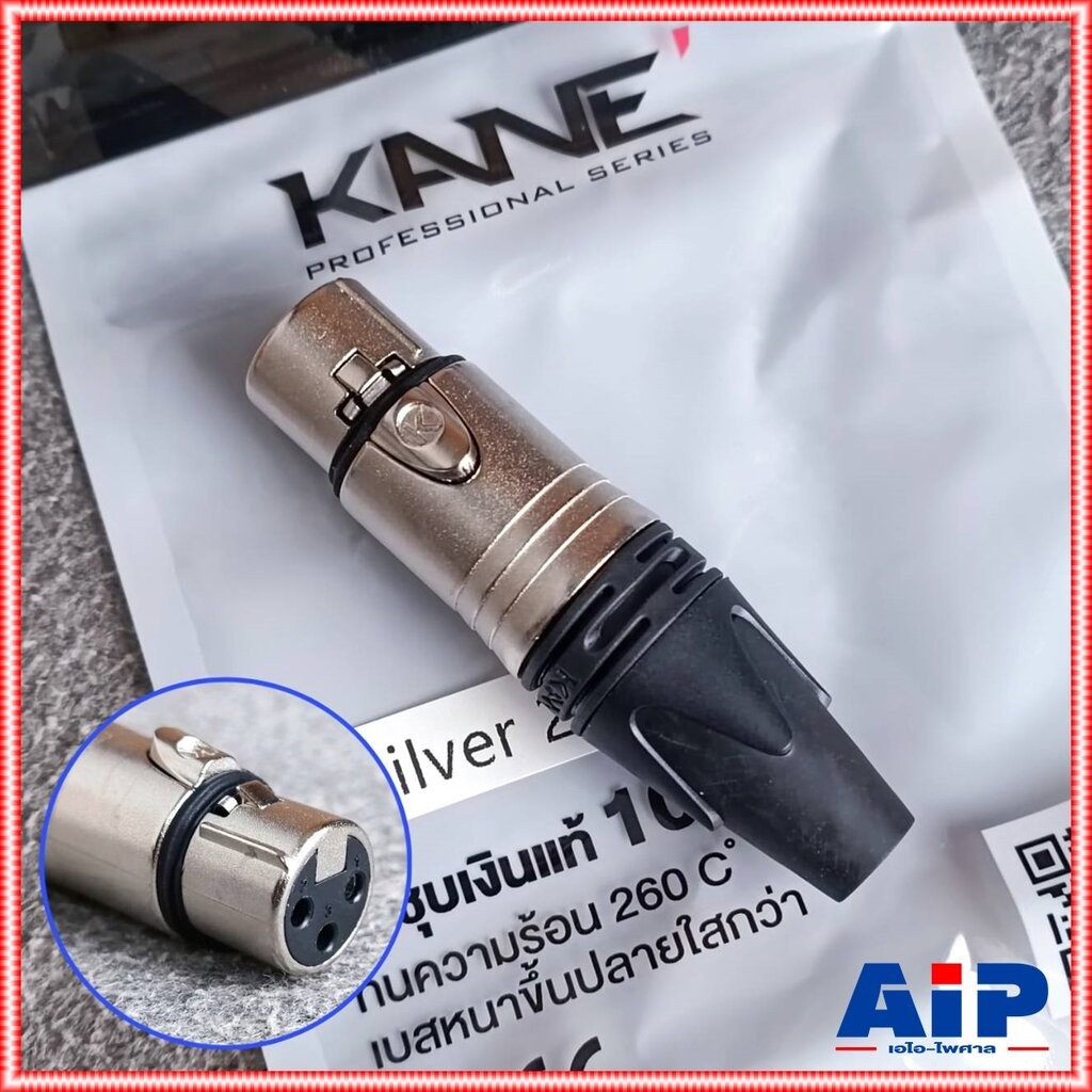 1อัน สีเงิน KANE SILVER2 XLR ตัวเมีย สีเงิน แจ็คแคนนอนตัวเมีย J.CANNON SILVER 2 SILVER-2 XLRตัวเมีย 3รู เอไอ-ไพศาล