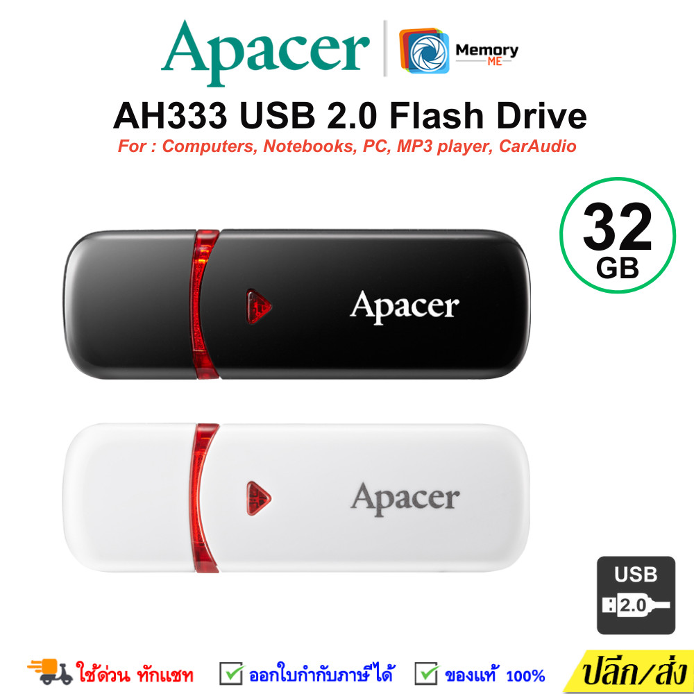 (ส่งด่วน) APACER แฟลชไดร์ฟ FlashDrive USB2.0 32GB (AH333), Black, White Flash drive notebook PC ของแท้
