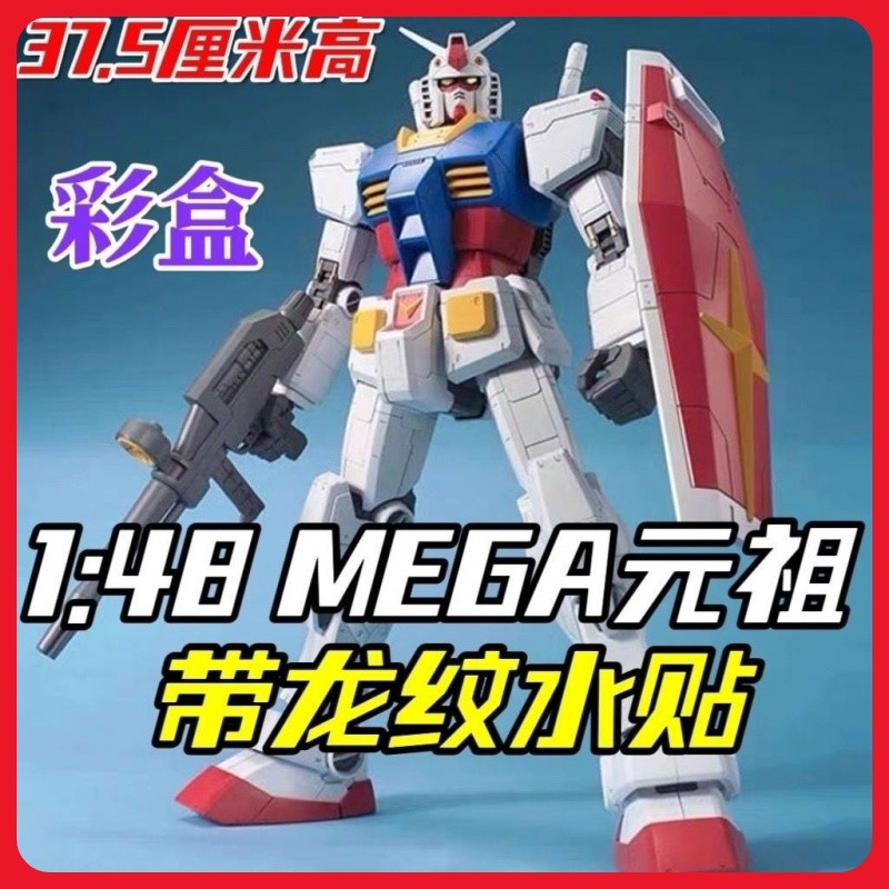 ราคาพิเศษวันนี้ #กล่องสีไทปัน1:48 MEGA บรรพบุรุษผู้เล่นอันดับหนึ่งประกอบโมเดลของเล่นเมชาพร้อมสติกเกอร์น้ำลายมังกร