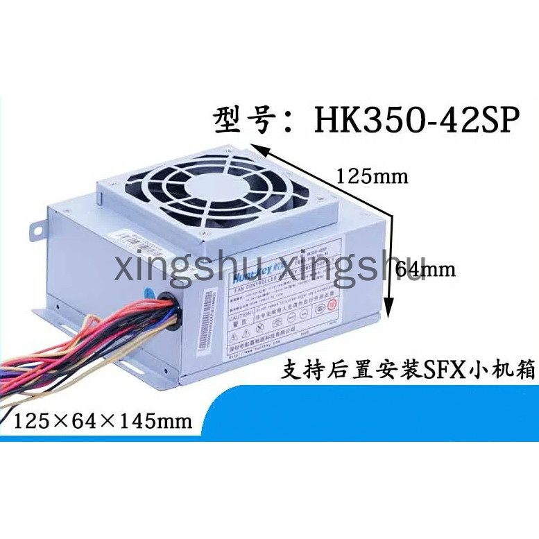 ยี่ห้อใหม่ Hangjia HK300-41DP HK350-42SP Rated 300 350w เดสก์ท็อปแชสซีขนาดเล็ก SFX แหล่งจ่ายไฟ