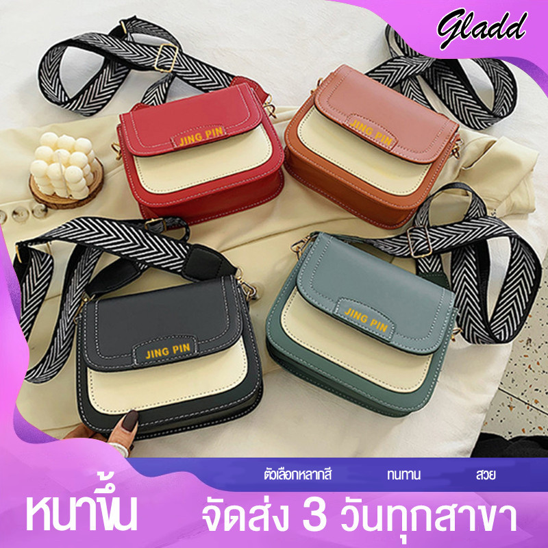 【 มาถึงภายใน 3 วัน】 กระเป๋าสะพายข้างคู่กันที่ทันสมัยพร้อมสายรัดกว้างกระเป๋าสี่เหลี่ยมขนาดเล็