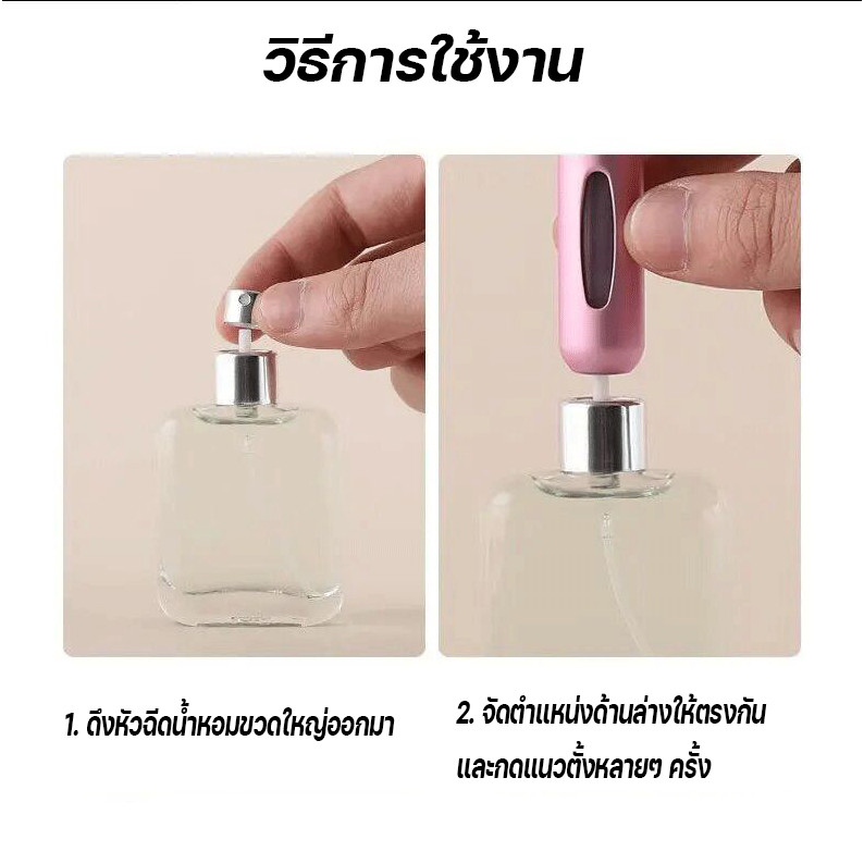 ขวดสเปรย์น้ำหอมแบบพกพา อลูมิเนียม น้ำหนักเบา เติมน้ำหอมง่าย สะดวกทุกการเดินทาง