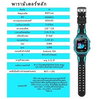 【 พร้อมส่ง】นาฬิกาเด็ก เมนูไทย Q88S GPS สมาทวอช นาฬิกาข้อมือ ยกได้หมุนได้ นาฬิกากันเด็กหาย ติดตาม