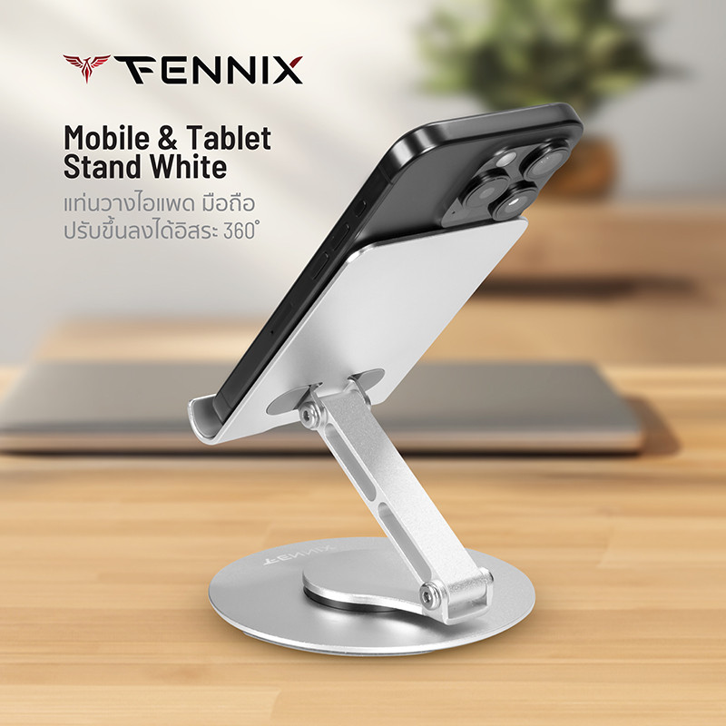 Fennix Mobile & Tablet Stand White แท่นวางไอแพด มือถือ ปรับขึ้นลงได้อิสระ 360 องศา