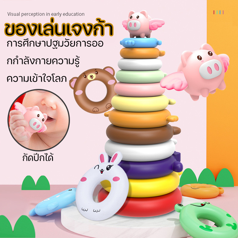 Berma Baby ของเล่นห่วงเรียงซ้อน ห่วงเจดีย์สวมหลัก ห่วงหลากสี ของเล่นเพื่อการศึกษา อายุ 1-3 ปี