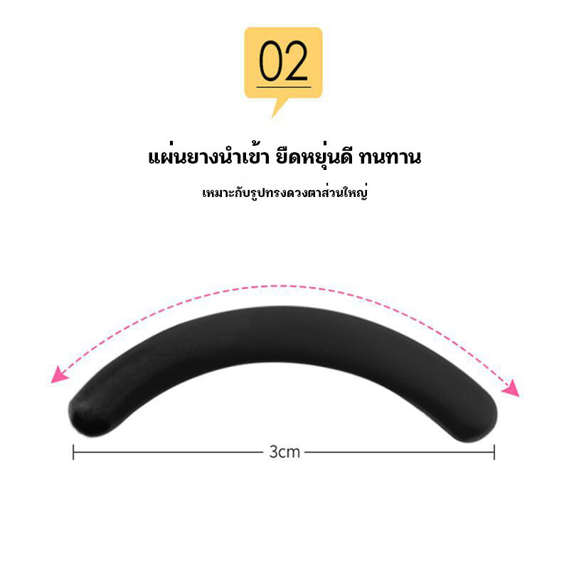 YTL ที่ดัดขนตา ดัดขนตา ดัดขนตางอน ด้วยยางนุ่ม ช่วยให้การดัดขนตาได้งอนสวยไม่เจ็บ สไตล์อิน - รูปที่ 6