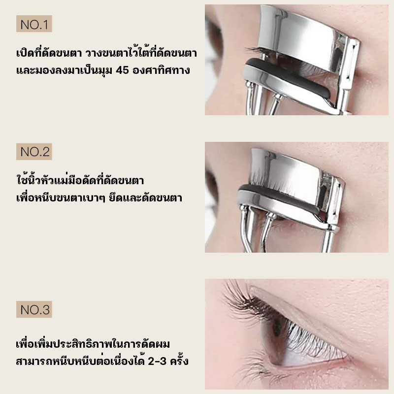 YTL ที่ดัดขนตา ดัดขนตา ดัดขนตางอน ด้วยยางนุ่ม ช่วยให้การดัดขนตาได้งอนสวยไม่เจ็บ สไตล์อิน - รูปที่ 7