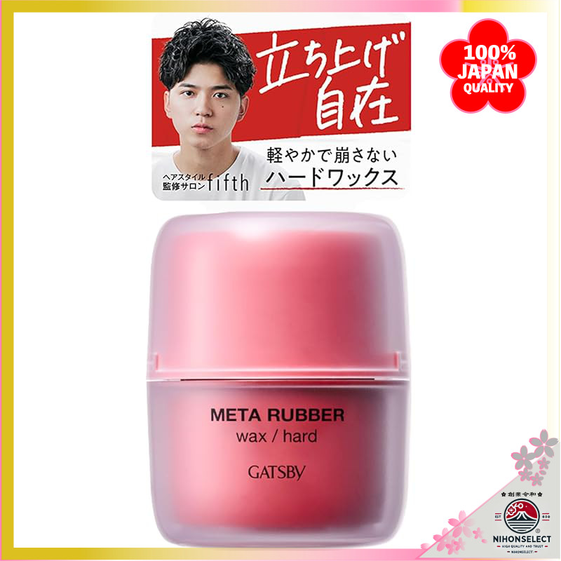 GATSBY Metarubber Wax Hard [Men's Hair Wax Matte] 65g
