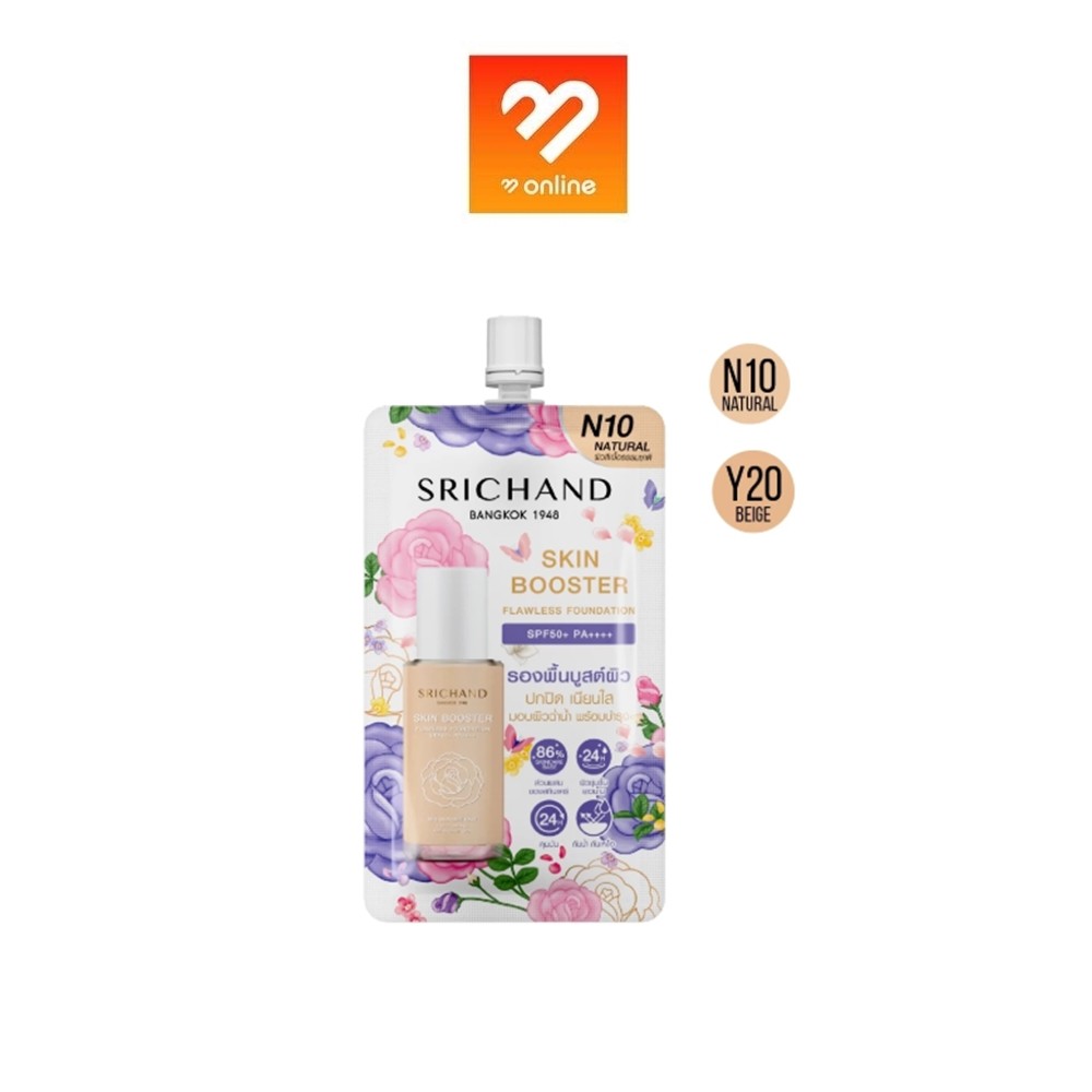 [ใหม่] SRICHAND ศรีจันทร์ สกิน บูสเตอร์ ฟลอเลส ฟาวน์เดชั่น เอสพีเอฟ 50+ พีเอ++++ SKIN BOOSTER FLAWLESS FOUNDATION 6ml