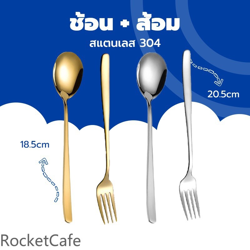 ช้อนและส้อม 4 คู่ ช้อนส้อมสไตล์เกาหลีสแตนเลสเกาหลี ยาว 21ซม คุณภาพดี
