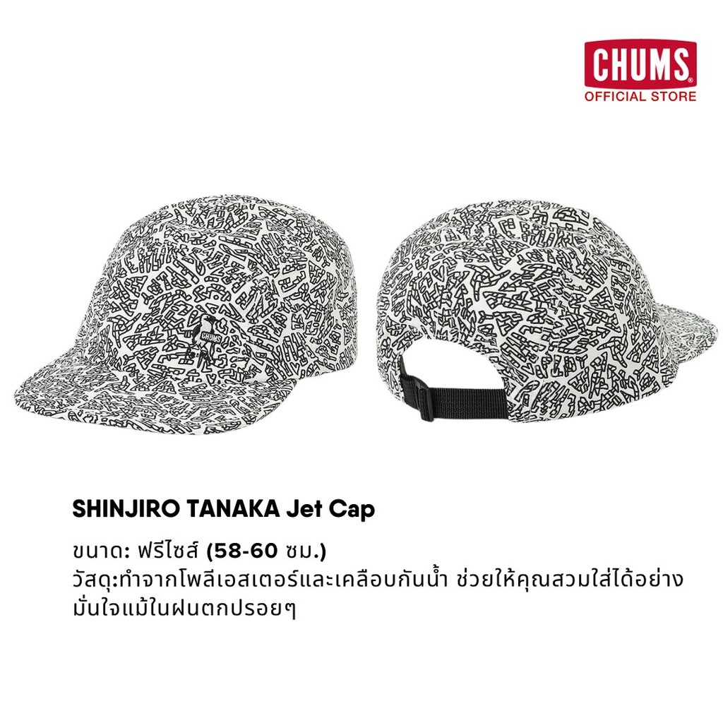 CHUMS SHINJIRO TANAKA Jet Cap /หมวกเจ็ทแคป ลวดลายพิเศษโดย SHINJIRO TANAKA
