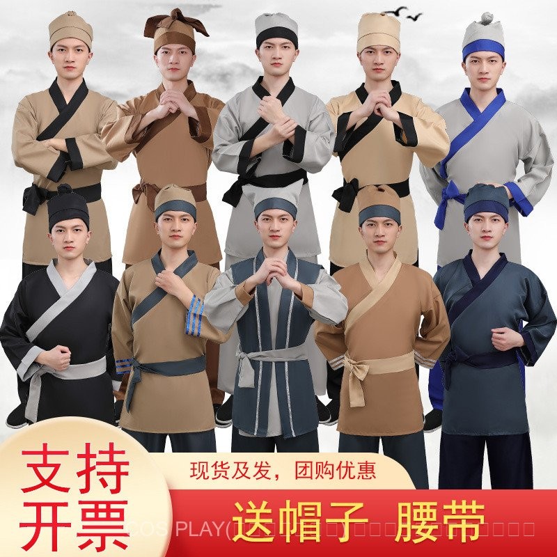 [ในสต็อก] ชุดโบราณสไตล์จีน 4 ชิ้น ฮันฟู ละครโบราณ แม่บ้าน โรงแรม พนักงานเสิร์ฟ การแสดง