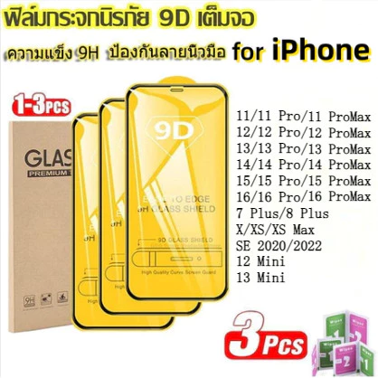 ฟิล์มกระจก แบบเต็มจอ for iPhone 13 11 17 pro max Case iPhone 11 15 16 pro max 14 12 pro max 6 7 8 Plus 9Dการป้องกันการตก