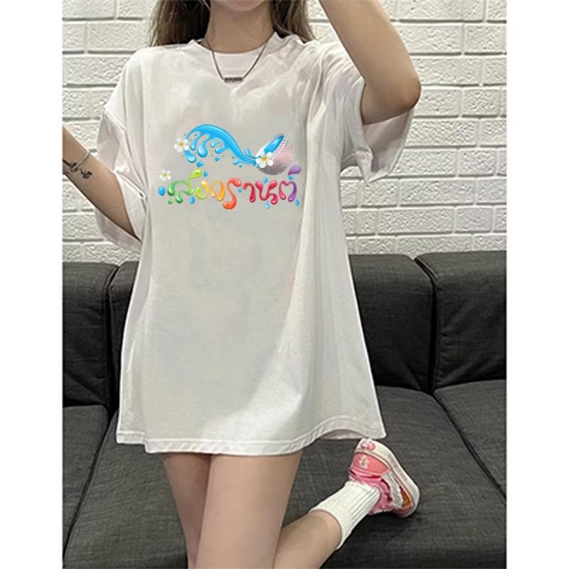 YOU-T  ""   สวมใส่สบาย  เสื้อสีสันสดใส ฝ้าย100% แฟชั่นสงกรานต์  oversize S-4XL Unisex 2025🍀
