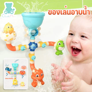 🛁💦ของเล่นในห้องน้ํา หัวฝักบัวแฟนซี กังหันน้ํา เพลงพลิกกลับ ปรับมุมได้ ถ้วยดูดซิลิโคน รูปทรงน่ารัก