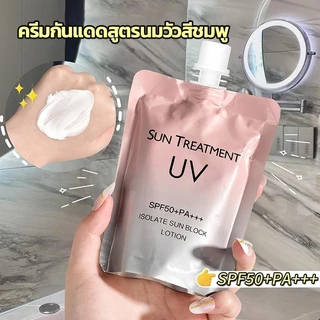 YTL ครีมกันแดดหน้า โลชั่นกันแดด ครีมกันแดด กันแดดหน้าฉ่ำ วาวผุดผ่อง Sunscreen SPF50 PA+++ UV ซึมไว ไม่มัน ไม่อุดตัน 150g