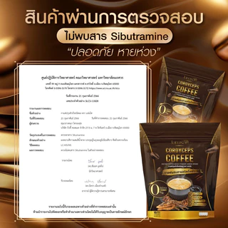 กาแฟถั่งเช่า 1 แถม 2 ของแท้ กาแฟแจ่มใส อร่อยหอมเข้มข้น กาแฟสุขภาพ ☕️ Jamsai coffee ไม่มีน้ำตาล ขับถ่ายดี