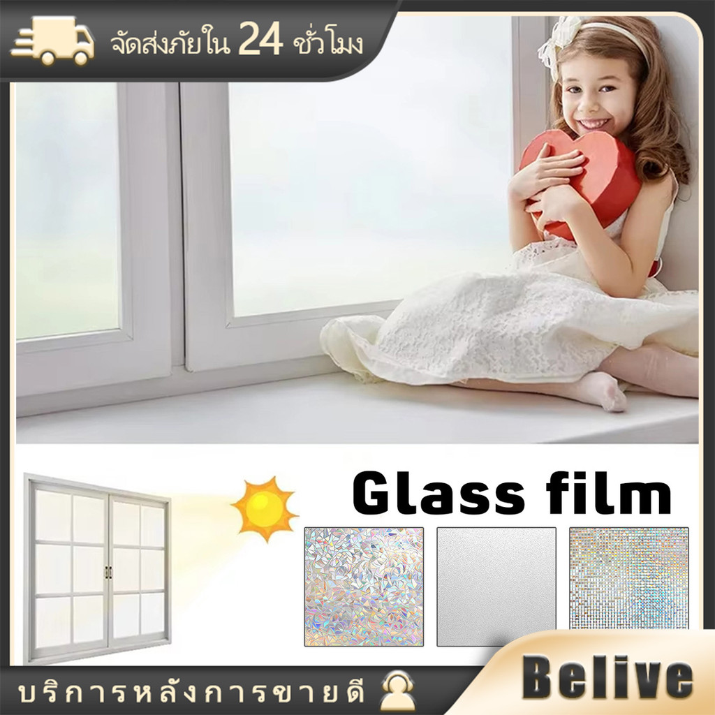 ฟิล์มติดกระจกสุญญากาศ 45/60/90 x 2M สติ๊กเกอร์ติดกระจกหน้าต่าง PVC ที่แปะกระจก Window film