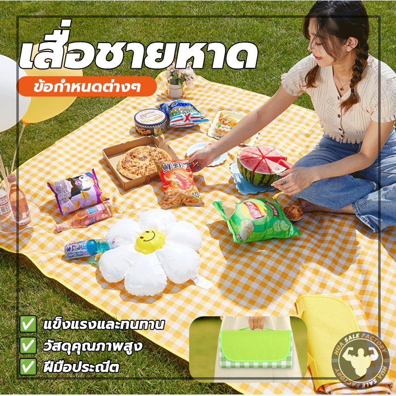 แบบพกพา กันน้ำ เบาะกลางแจ้ง อปิกนิกพับชายหา เสื่อปิคนิคลายสก็อต สามารถพับได้ กตั้งแคมป์เดินป่า