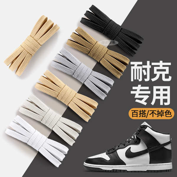 เชือกรองเท้ากลม สายเชือกรองเท้า เชือกรองเท้า เหมาะสําหรับ nike เชือกผูกรองเท้า nike dunk Panda Air F