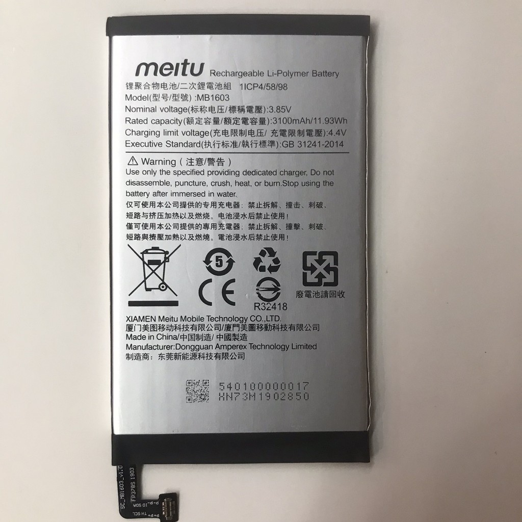 Meitu M8 MP1603 M8-T MP1611 M8s MP1709/1711 แบตเตอรี่ MB1603 กระดานไฟฟ้า