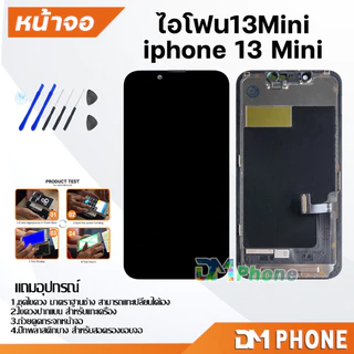 หน้าจอ สำหรับ ไอโฟน i13/i13Pro/i13mini/i13ProMax Display Screen Touch i13/13 Pro/i13 mini/13 Pro Max