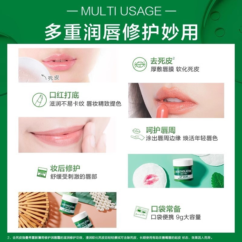 [กลิ่นหอมมิ้นต์สดชื่น] Mentholatum Mint Repairing Lip Cream 9g Multi-Effect Gel Cream Moisturizing Cool Soothing Dry Lip Balm - รูปที่ 2