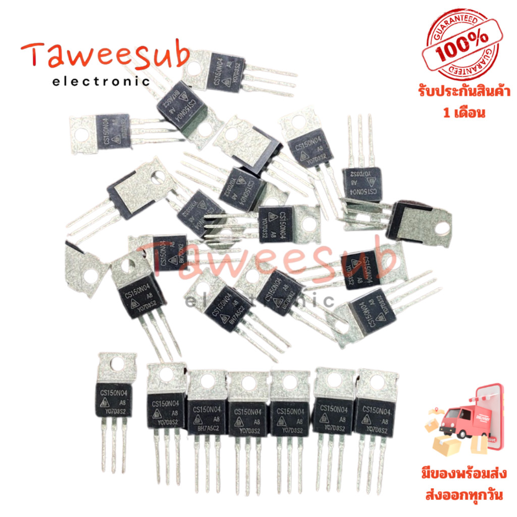 CS 150N04A8 MOSFET N-Channel 150A 40V TO-247 พร้อมไดโอด