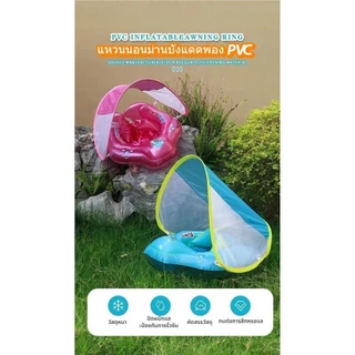 【ปั๊มลมฟรี】ห่วงยาง สำหรับเด็ก2-18month มีร่มในตัว กันแสง UV ระบบนิรภัยเดียวกับ Car Seat ปลอดภัย