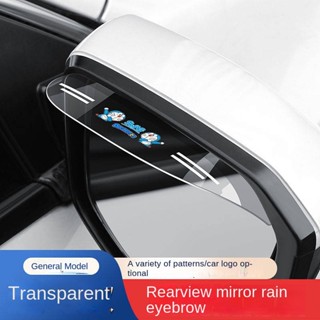 One-Pair Package Cartoon Car Rain Eyebrow Rainproof Rearview…