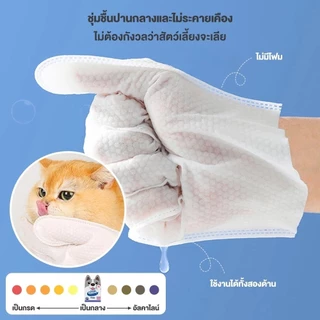 FurryCuddle ถุงมืออาบน้ำสัตว์เลี้ยง ไม่ระคายเคืองผิว ไม่ต้องล้างน้ำ สัตว์เลี้ยงเลียได้ ปราศจากแอลกอฮอล์ COD MIP08