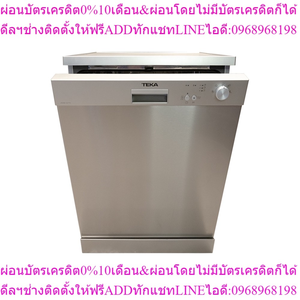TEKA เครื่องล้างจานตั้งพื้น TEKA LP8 650 สีเงิน