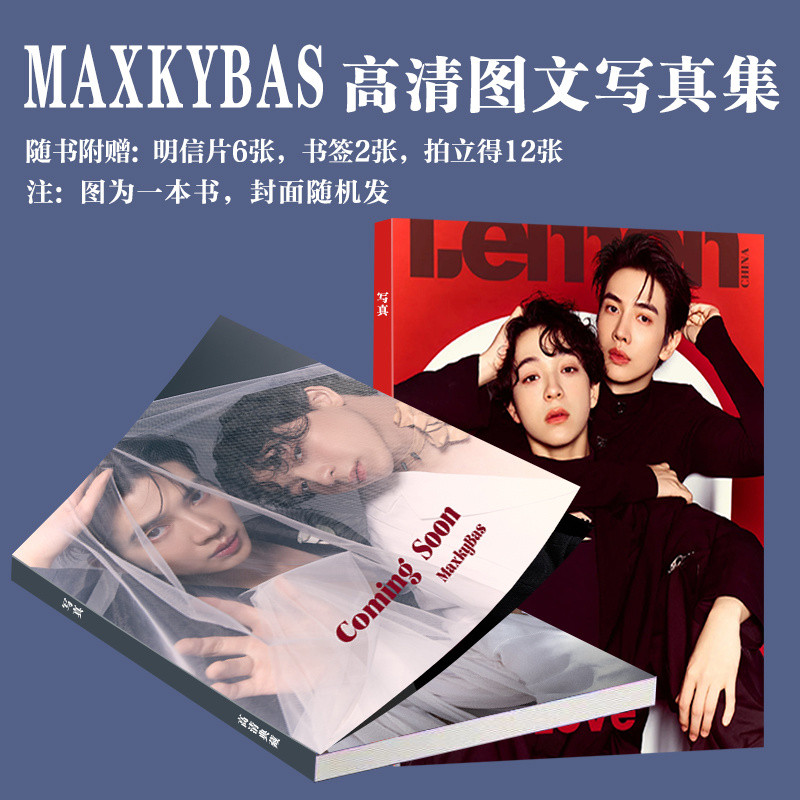 อัลบั้มภาพ maxkybas Taixing สี่ทิศทาง รักสุดขีด อัลบั้มนิตยสารสไตล์เดียวกัน