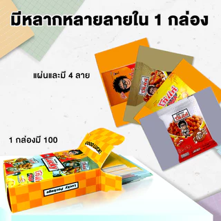 ซองขนมจิ๋ว [100 แผ่น] เหรียญงานบวช กระดาษพับเหรียญโปรยทาน ชุดพับได้ (พับได้)