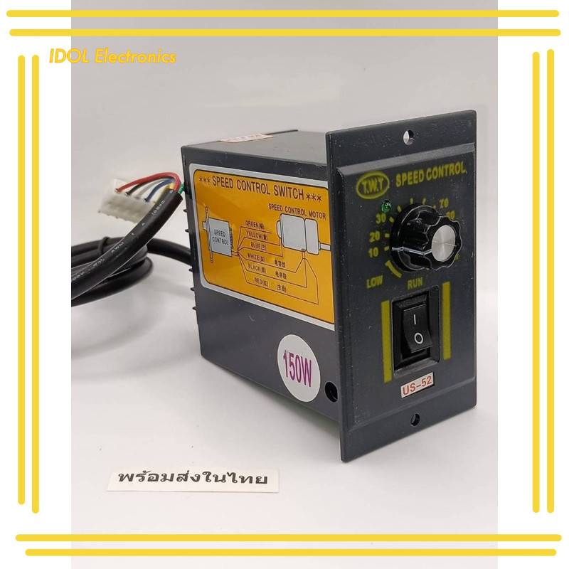 ราคาถูก! SPEED CONTROL US-52  ปรับความเร็วรอบมอเตอร์ ไฟ220VAC  150W ร้านในไทย ส่งทุกวัน