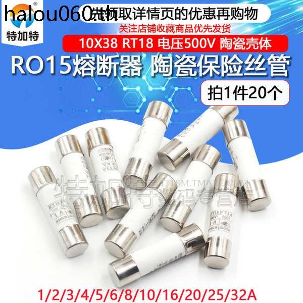 R015 ฟิวส์ RO14 ฟิวส์เซรามิคหลอด 10X38 R016 1A 2A 3A 5A 6A 10A 32A