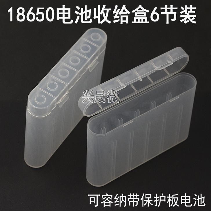 18650 กล่องเก็บแบตเตอรี่ลิเธียม 6 ส่วนรอบกล่องแบตเตอรี่หกส่วนกล่องป้องกันยี่ห้อใหม่วัสดุ หน้า กล่องเก็บชิ้นส่วน