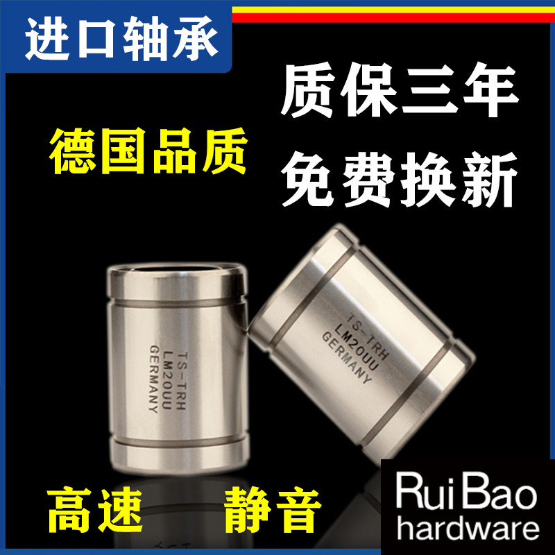 นําเข้า LM20UU แบริ่งตรง LM8LM3UU เลื่อน LM6UU 10 12 13 16 25 30 35 40