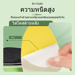 พื้นรองเท้าด้านในส้นสูงที่ระบายอากาศได้ดี นุ่ม ดูดซับแรงกระแทก กันลื่น