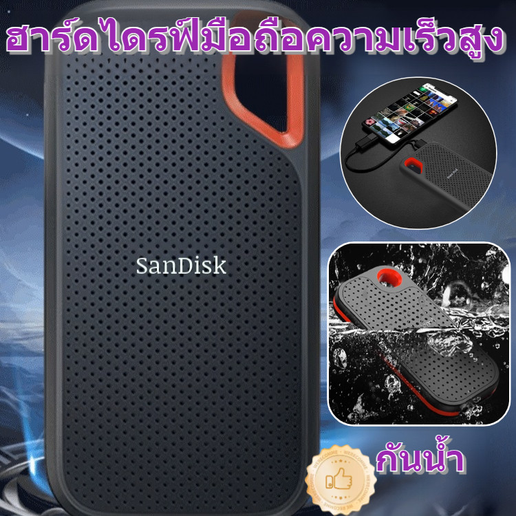 ✨พร้อมส่ง✨【ต้องมีที่บ้าน】1TB/2TB/6TB/4TB/64TB  SSD  แบบพกพาความเร็วสูง กันน้ำ ฮาร์ดไดรฟ์มือถือแข็งความเร็วสูง เข้ากันได้กับอุปกรณ์หลายเครื่อง
