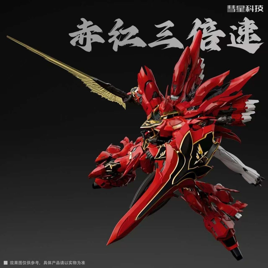 Comet Technology Crimson Triple Speed 1/100 Full Skeleton GK โมเดลประกอบเกราะด้านนอก