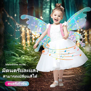 COD LED ปีกนางฟ้าเลเซอร์ สีวิเศษ ชาร์จไฟได้ เคลื่อนไหวและเรืองแสง ของขวัญสำหรับเด็กผู้หญิง