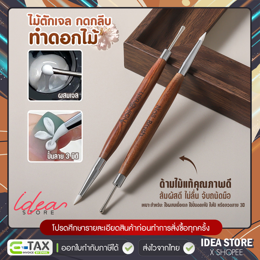 ไม้ตักเจล กดกลีบ ปั้นดอกไม้ 2 หัว ปั้นเจลขึ้นรูปทรง 3D พร้อมส่ง!