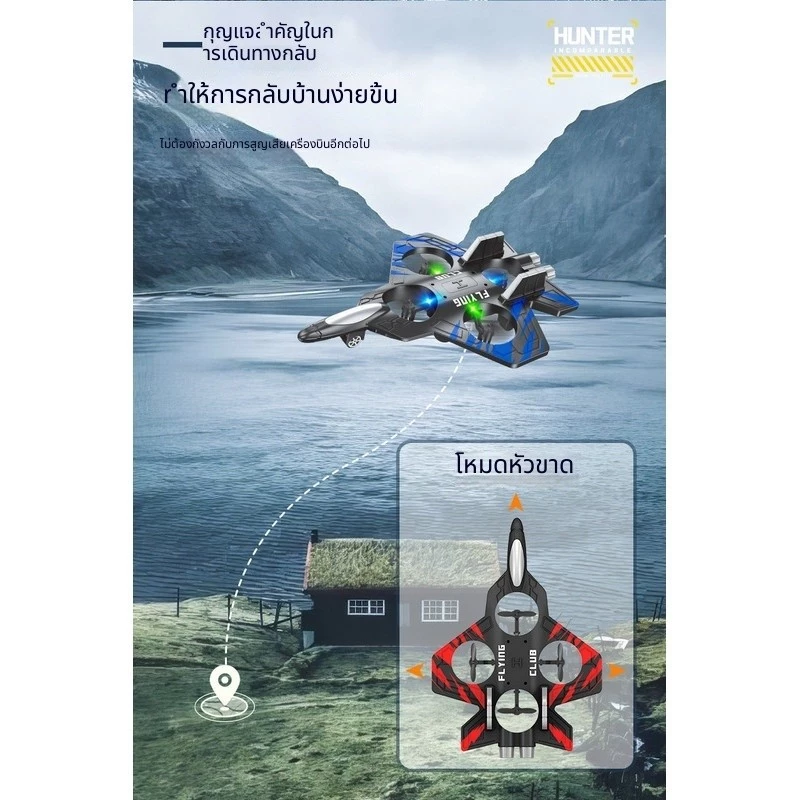 เครื่องบินควบคุมระยะไกลโฟมสําหรับเด็กรูปแบบใหม่: เซ็นเซอร์แรงโน้มถ่วงอัจฉริยะเครื่องบินควบคุมระยะไกลกลางแจ้งลดราคา thumbnail 8