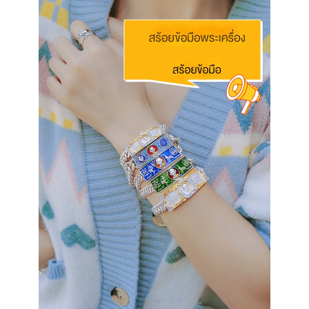 [สต๊อกพร้อม จัดส่งรวดเร็ว ของแท้ 100%] Amulet Lp Ruisuoli Rooster Bracelet Silver 16 Years Old Store