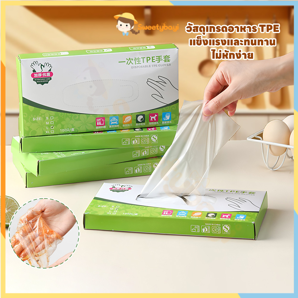 SWEETYBAYI ถุงมือ 100PCS food grade พลาสติกต้านจุลชีพ ถุงมือ TPE ถุงมือ disposable ปลอดภัย ถุงมือใส