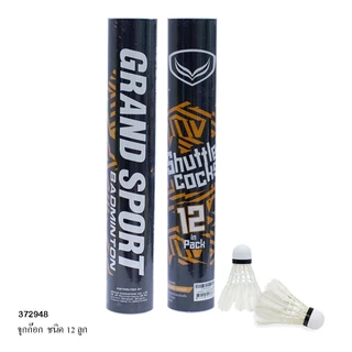 *ของแท้พร้อมส่ง* ลูกแบดมินตัน Grand sport ชนิดขนไก่และพลาสติก [ 372944 372945 372946 342947 342948 ]