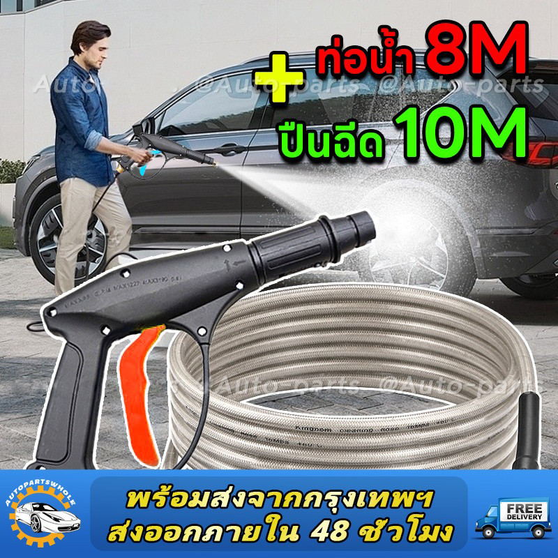 สายฉีดน้ำแรงดันสูง 15 เมตร สำหรับ เครื่องฉีดน้ำแรงดันสูง สายอัดฉีด แบบถักพิเศษ สายฉีดน้ำ (เกลียว 22-15 มม.) สำหรับ ปืนฉี รูปที่ 8