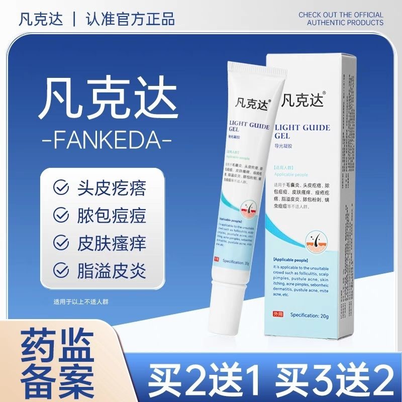 Van Keda Gel Hair Follicle Yan Itchy Skin Acne Van Keda