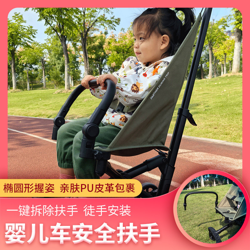 ⭐ขายดี⭐Maruya t2/Little Tiger t18/t28 Safety Armrest รถเข็นเด็กกระเป๋ารถ Footrest รั้ว Armrest อุปกร